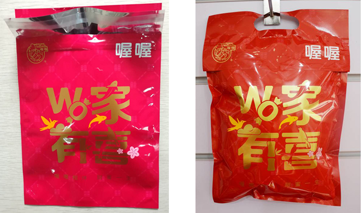 我家有喜（小）